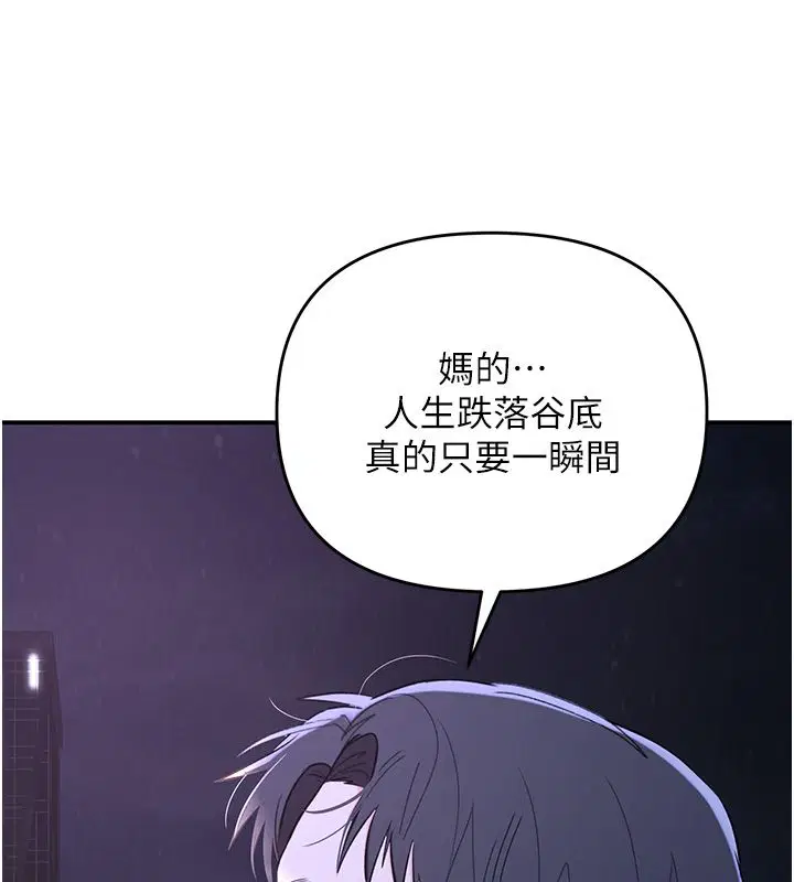 第1話-女性專用按摩店