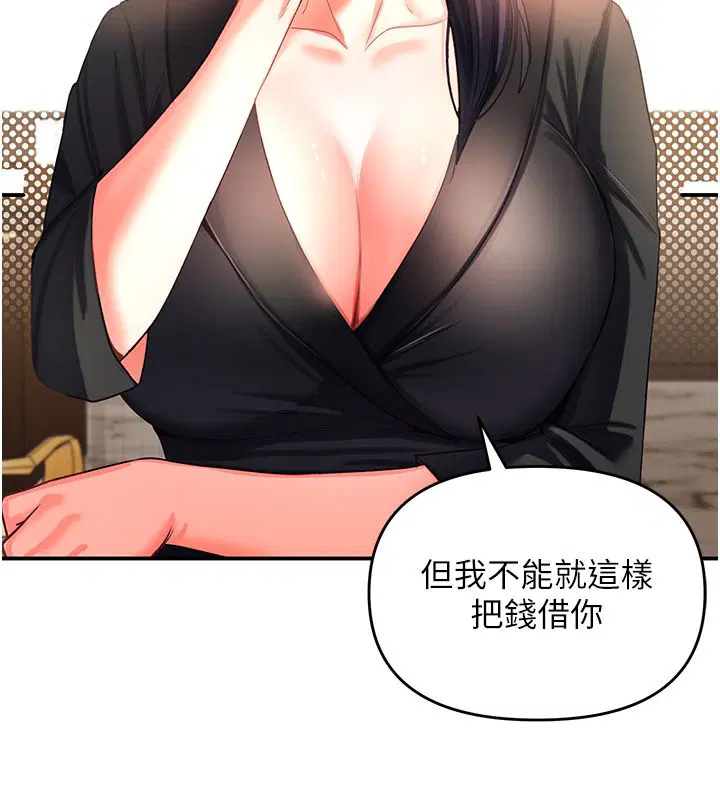 第1話-女性專用按摩店