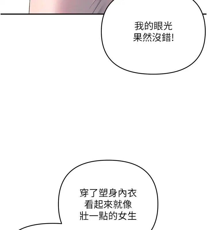 第1話-女性專用按摩店