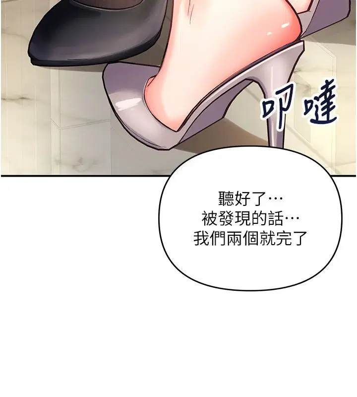 第1話-女性專用按摩店