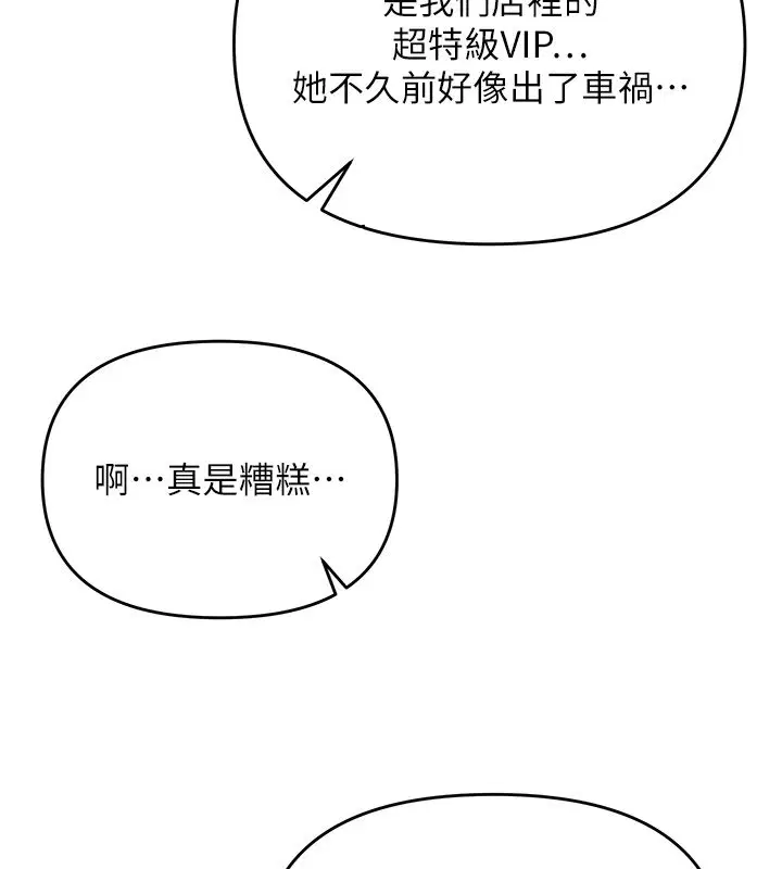 第1話-女性專用按摩店