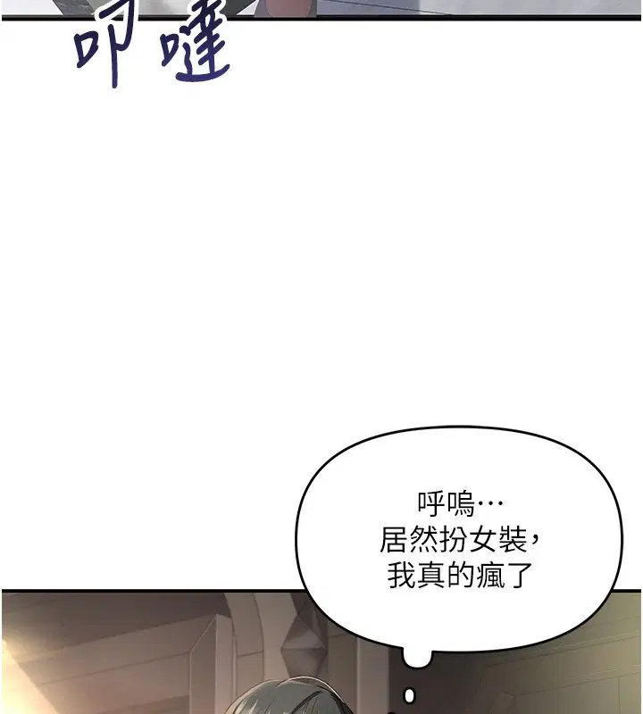 第1話-女性專用按摩店