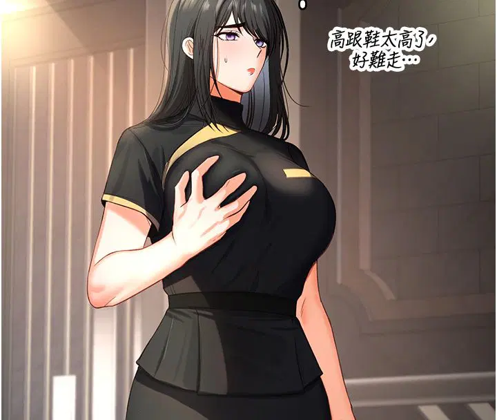 第1話-女性專用按摩店