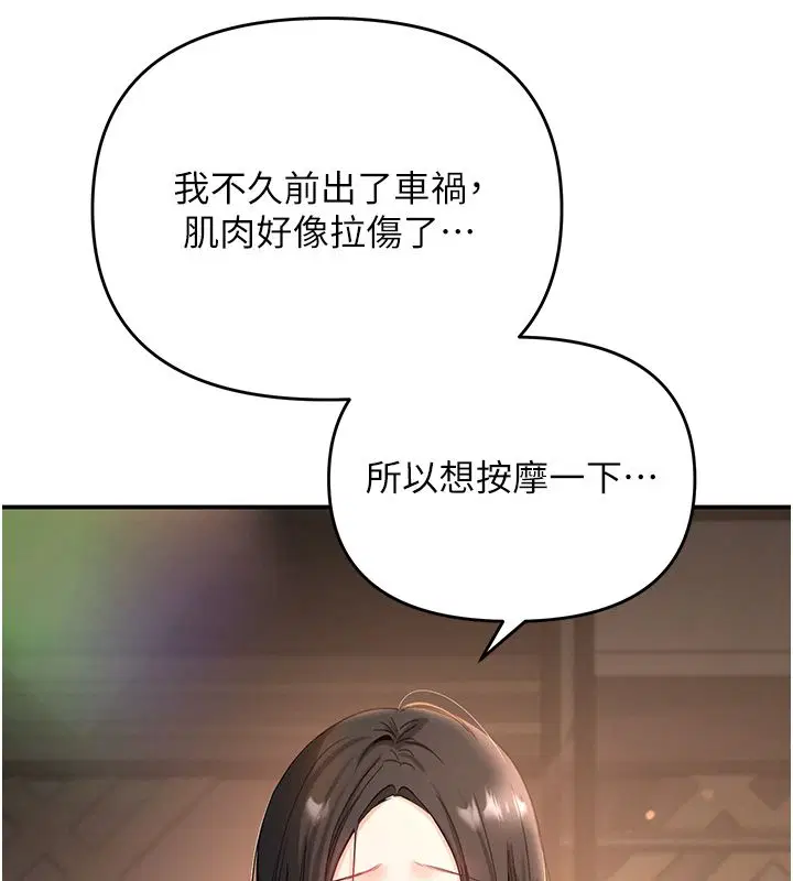 第1話-女性專用按摩店