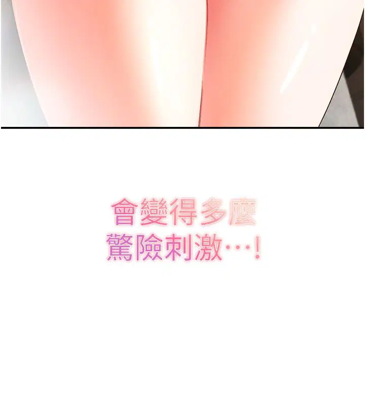 第1話-女性專用按摩店