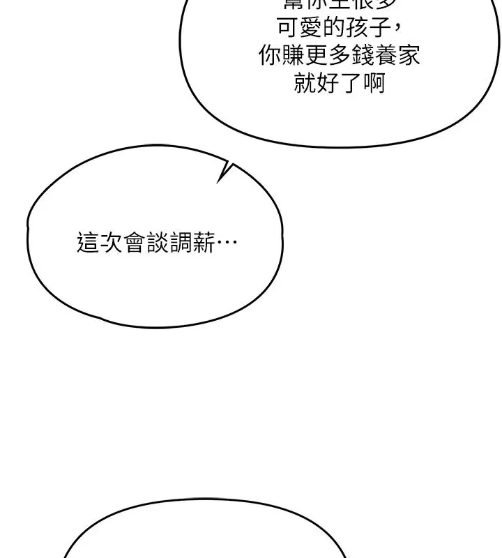 第1話-女性專用按摩店