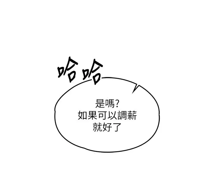 第1話-女性專用按摩店