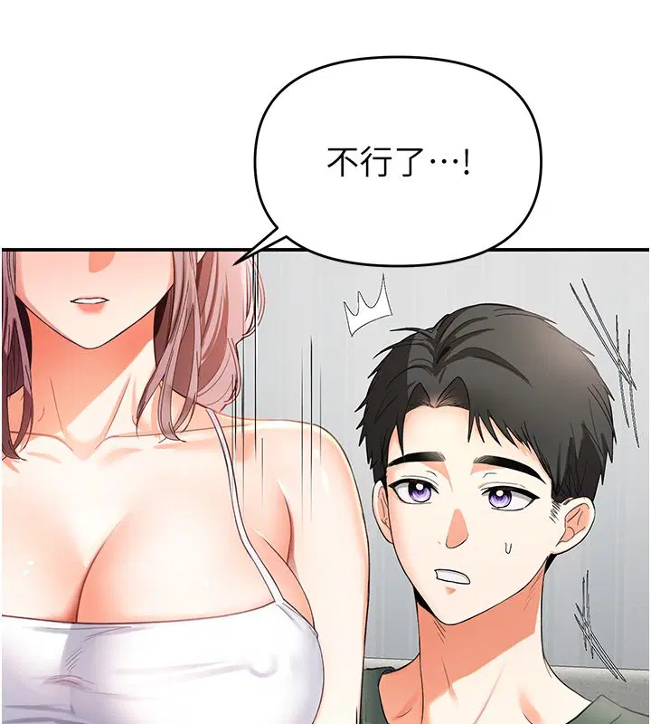 第1話-女性專用按摩店
