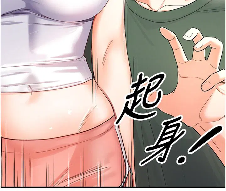 第1話-女性專用按摩店