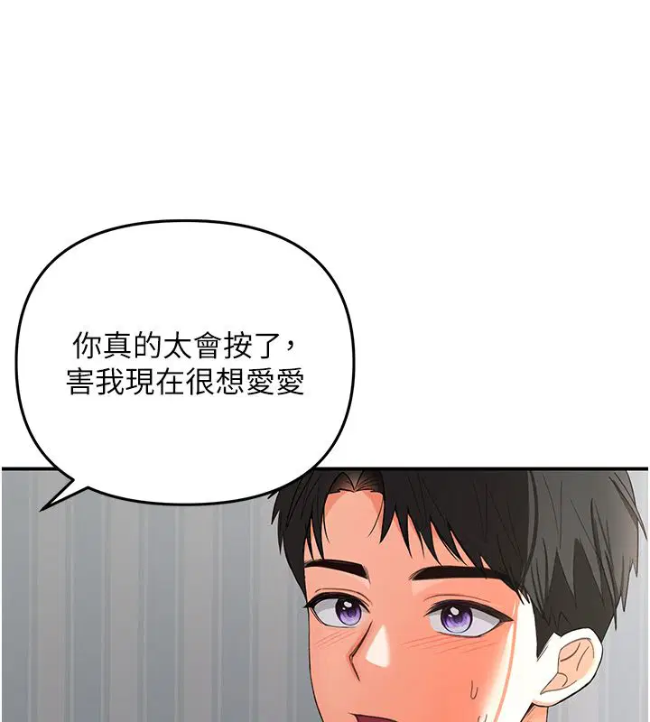 第1話-女性專用按摩店