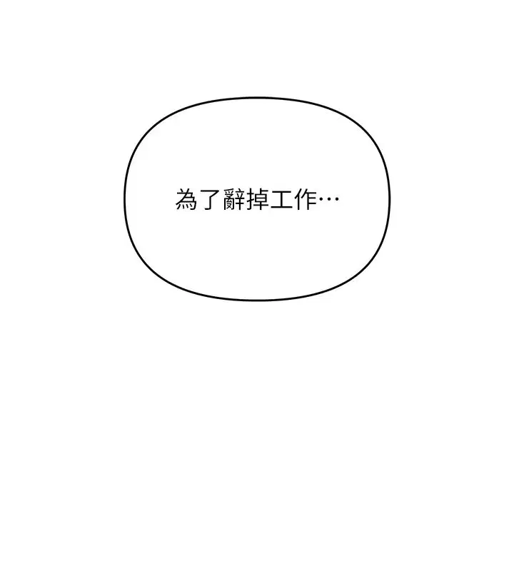 第1話-女性專用按摩店