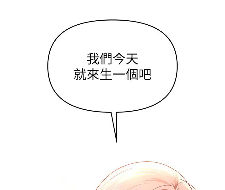 第1話-女性專用按摩店