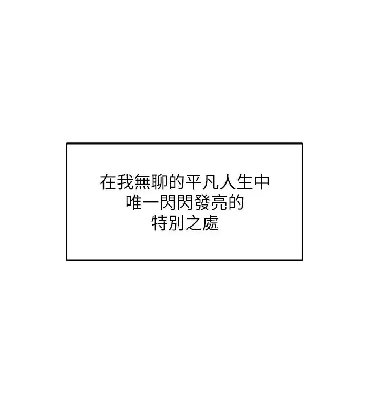 第1話-女性專用按摩店