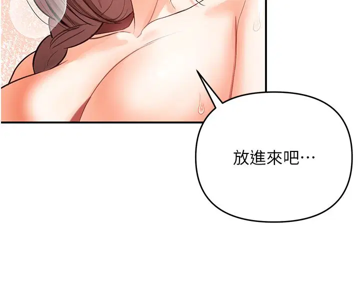 第1話-女性專用按摩店