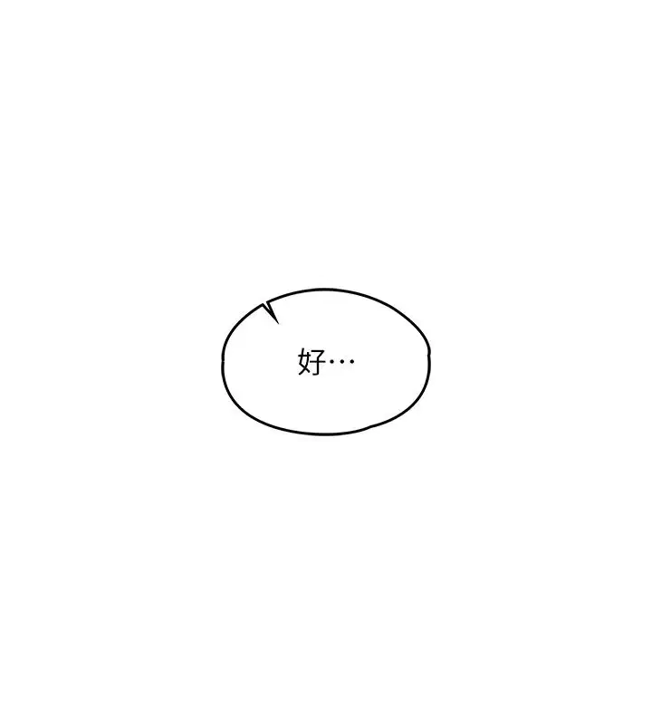 第1話-女性專用按摩店