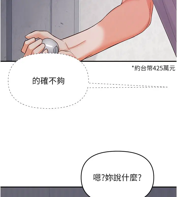 第1話-女性專用按摩店