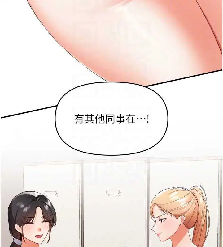 第2話-刺激的裸體按摩♥