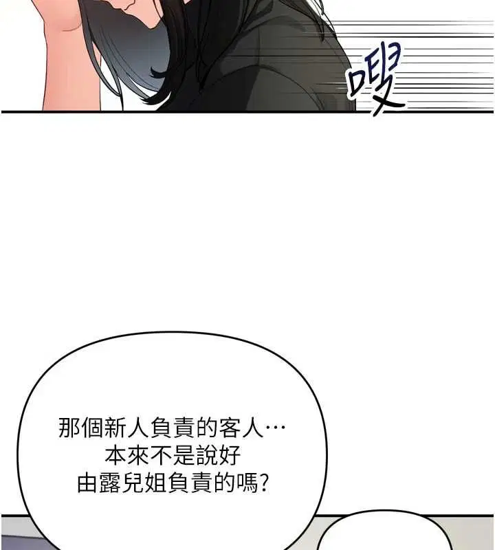 第2話-刺激的裸體按摩♥