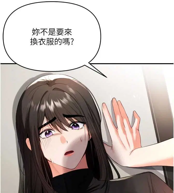 第2話-刺激的裸體按摩♥