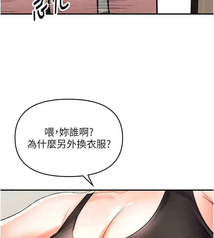 第2話-刺激的裸體按摩♥