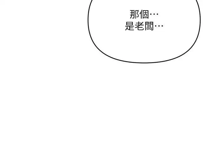 第2話-刺激的裸體按摩♥