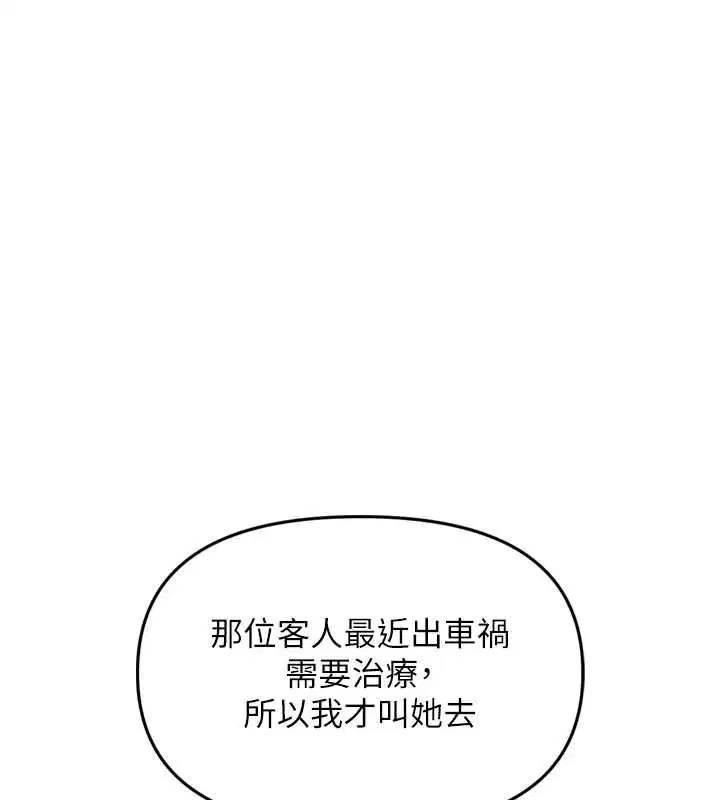 第2話-刺激的裸體按摩♥