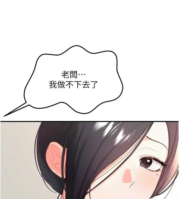 第2話-刺激的裸體按摩♥