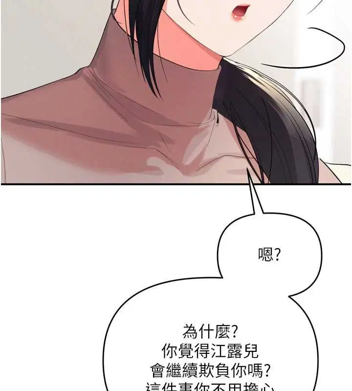 第2話-刺激的裸體按摩♥