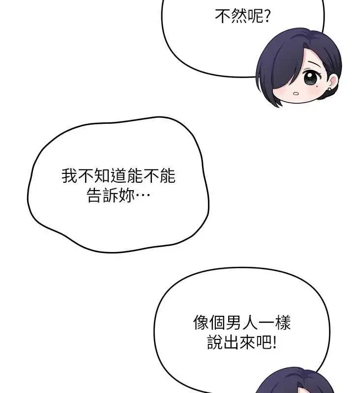 第2話-刺激的裸體按摩♥