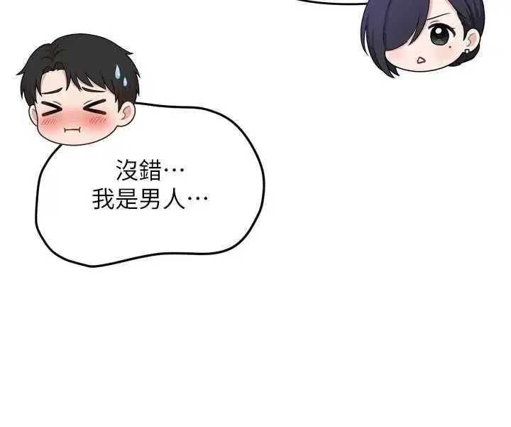 第2話-刺激的裸體按摩♥