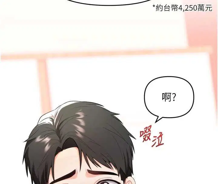 第2話-刺激的裸體按摩♥