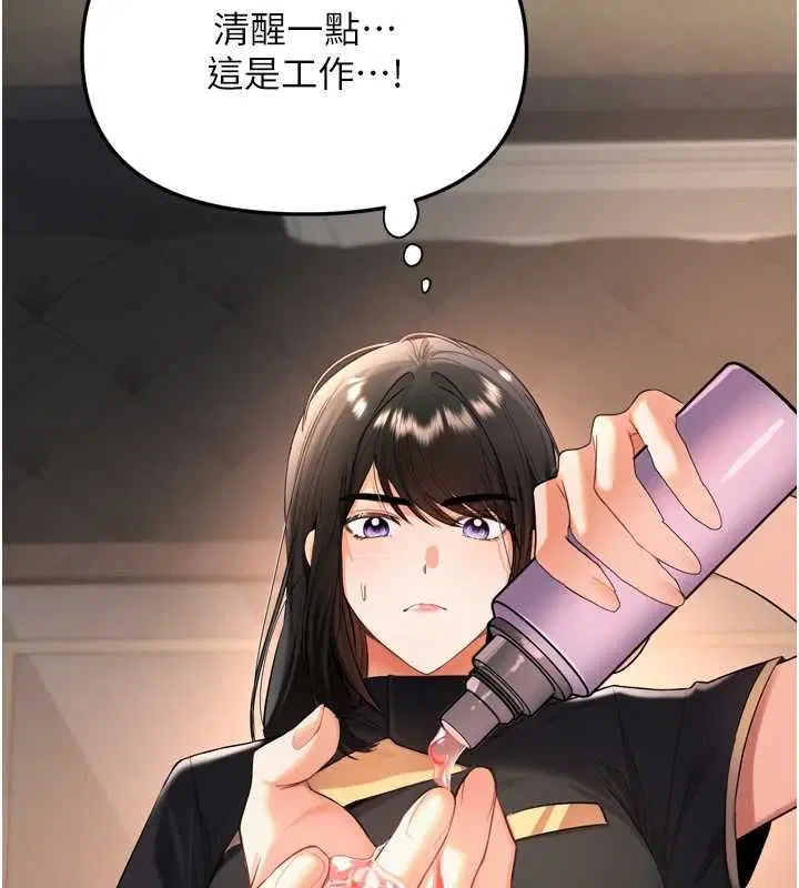 第2話-刺激的裸體按摩♥