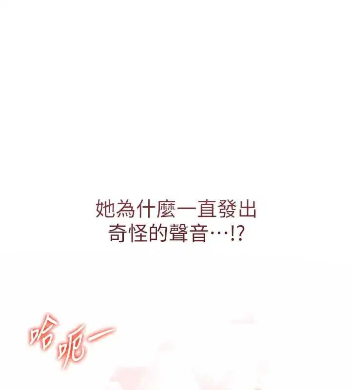 第2話-刺激的裸體按摩♥