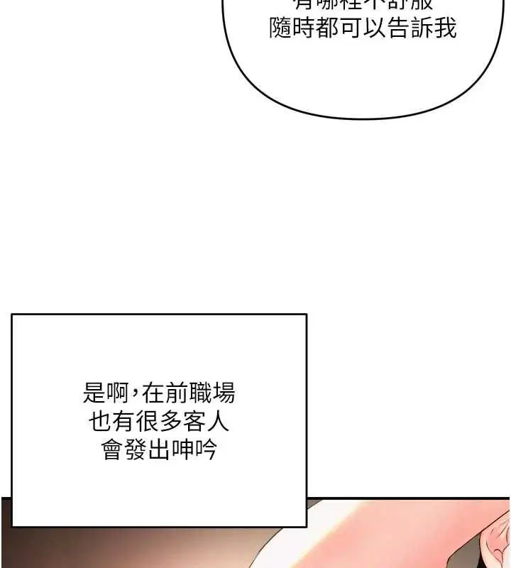 第2話-刺激的裸體按摩♥