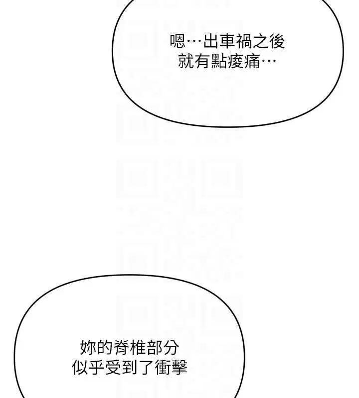 第2話-刺激的裸體按摩♥