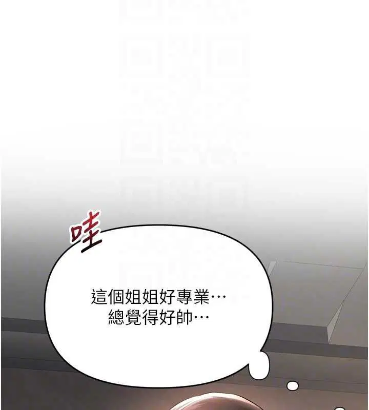 第2話-刺激的裸體按摩♥