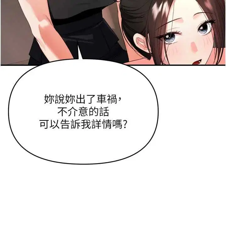 第2話-刺激的裸體按摩♥