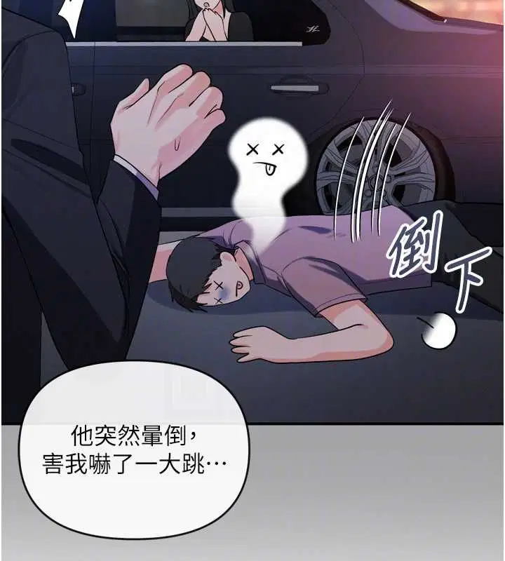 第2話-刺激的裸體按摩♥