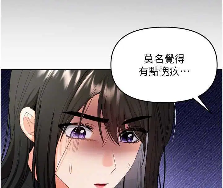 第2話-刺激的裸體按摩♥