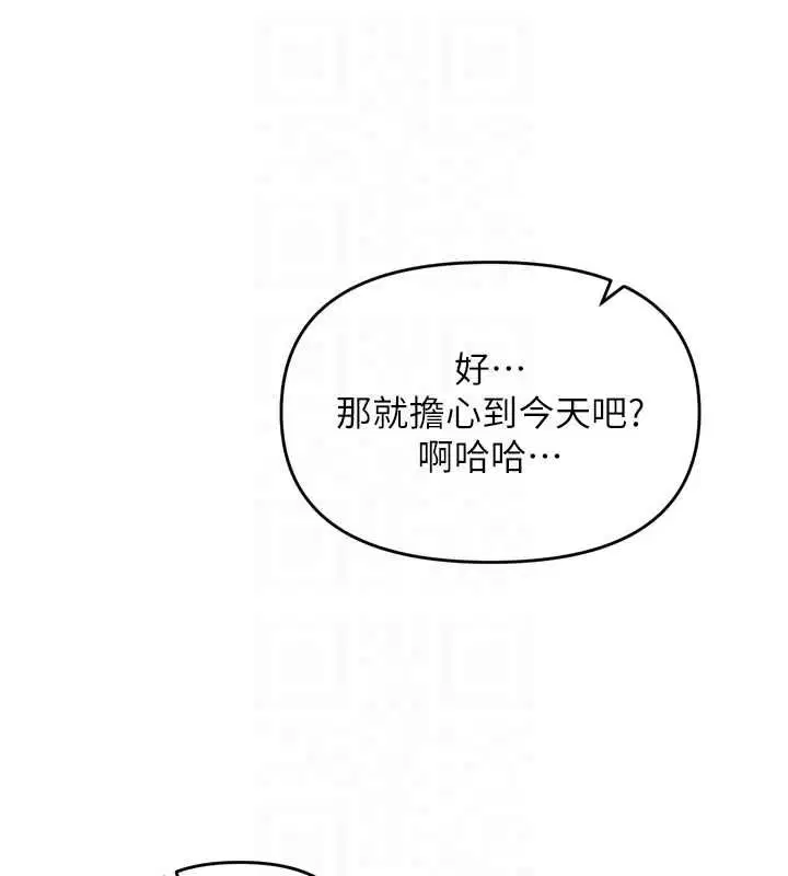 第2話-刺激的裸體按摩♥