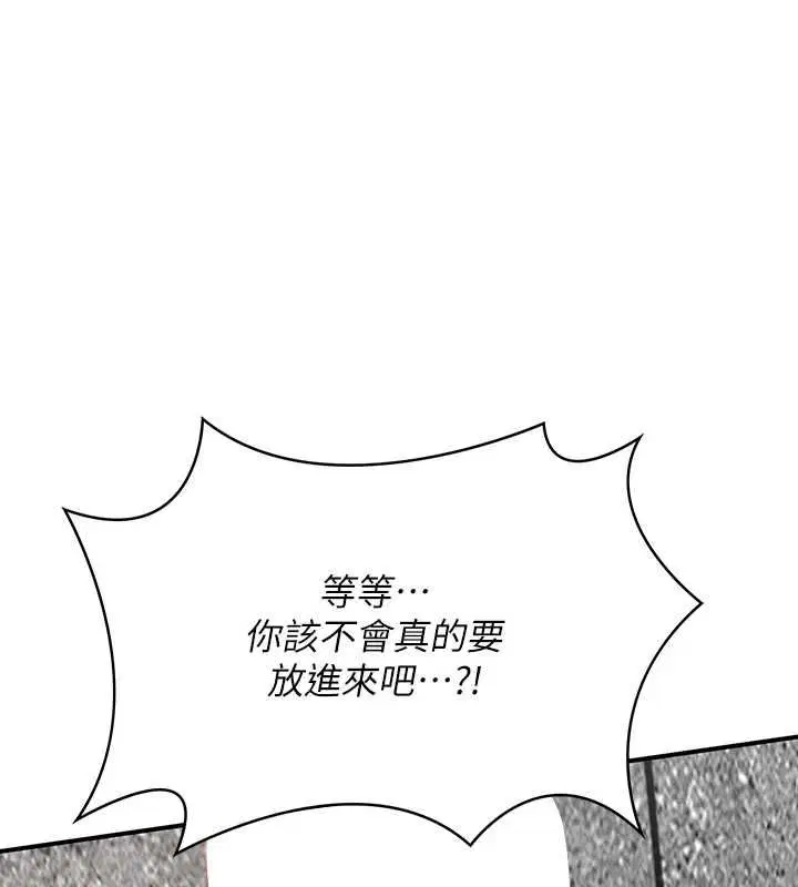 第4話-銷魂的按摩服務