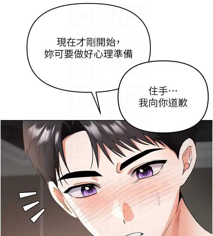 第4話-銷魂的按摩服務