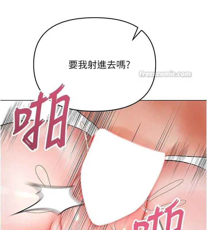 第4話-銷魂的按摩服務
