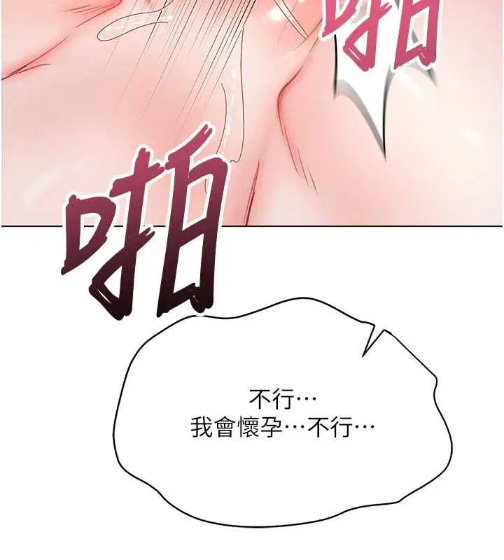 第4話-銷魂的按摩服務