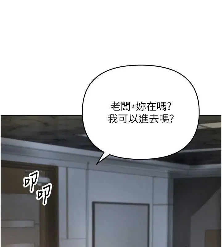 第4話-銷魂的按摩服務