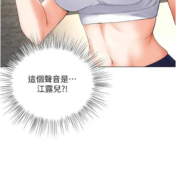 第4話-銷魂的按摩服務