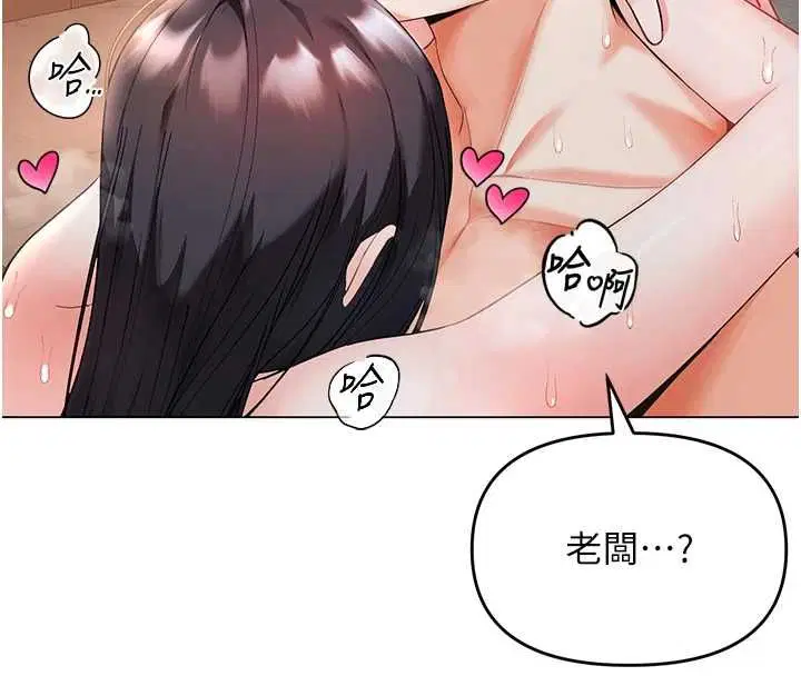 第4話-銷魂的按摩服務