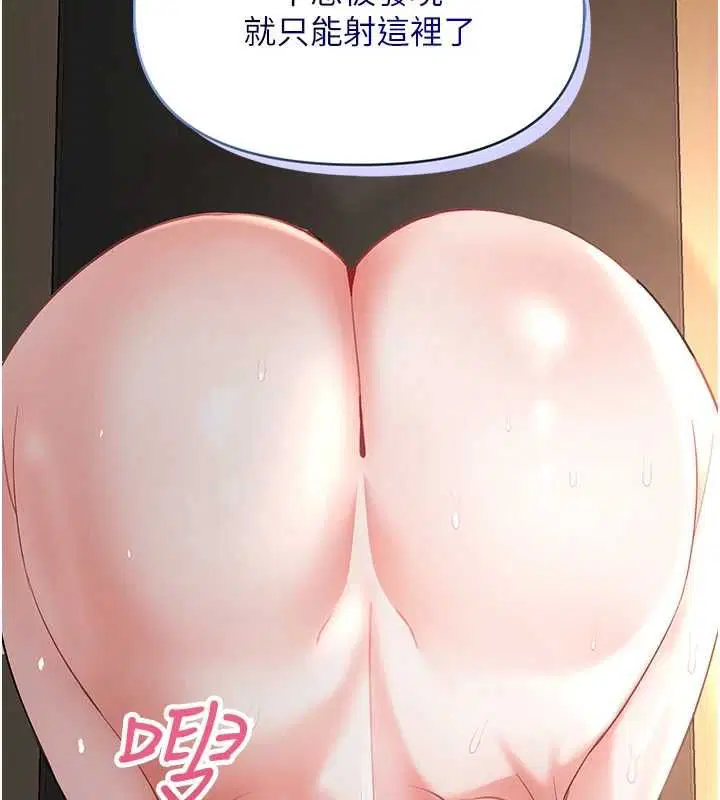 第4話-銷魂的按摩服務