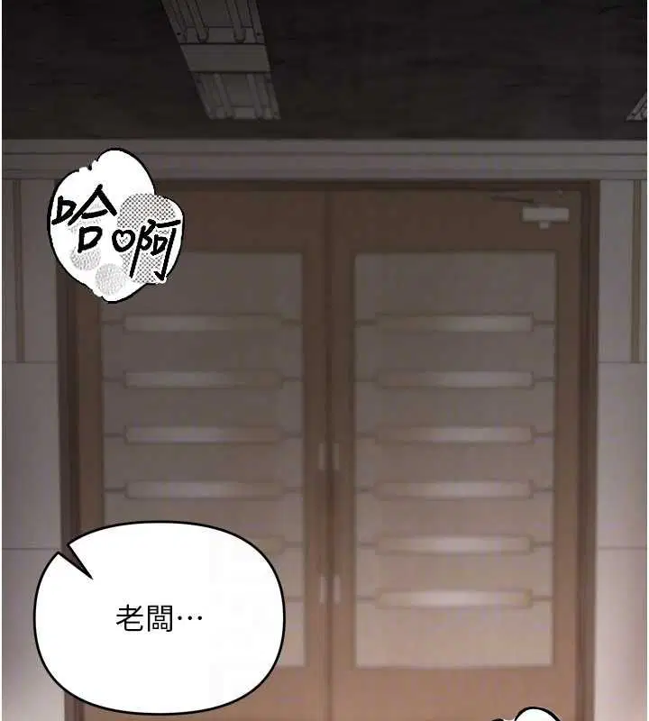 第4話-銷魂的按摩服務