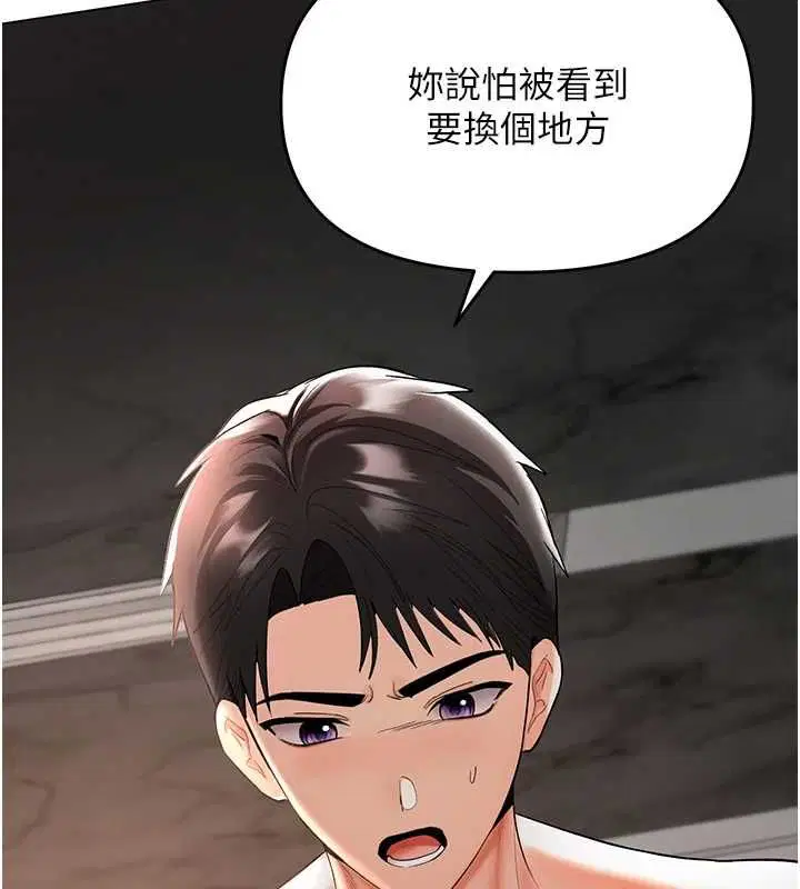 第4話-銷魂的按摩服務